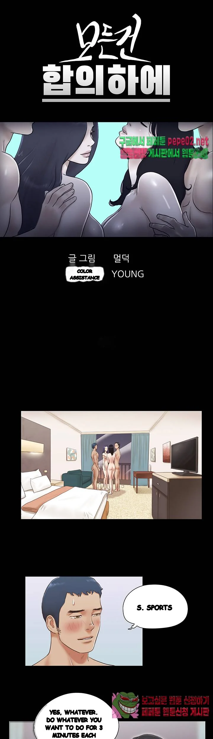 Everything Is Agreed Chapter 6 - Page 4