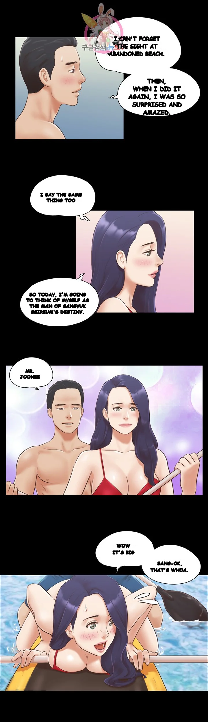 Everything Is Agreed Chapter 8 - Page 19