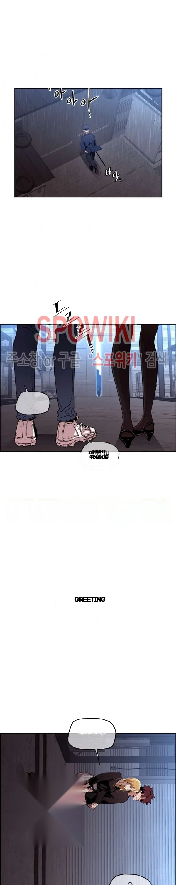 Ex Vs Stalker Chapter 37 - Page 10
