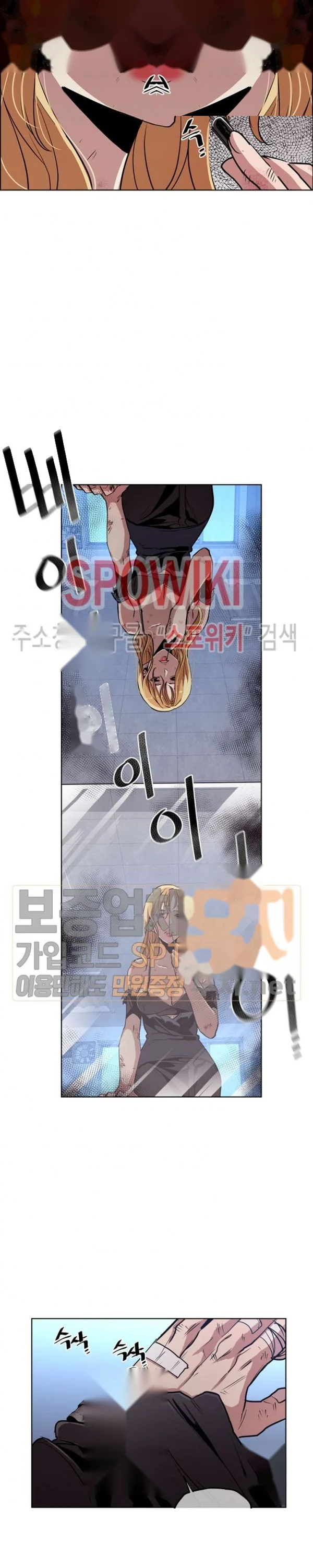 Ex Vs Stalker Chapter 37 - Page 7