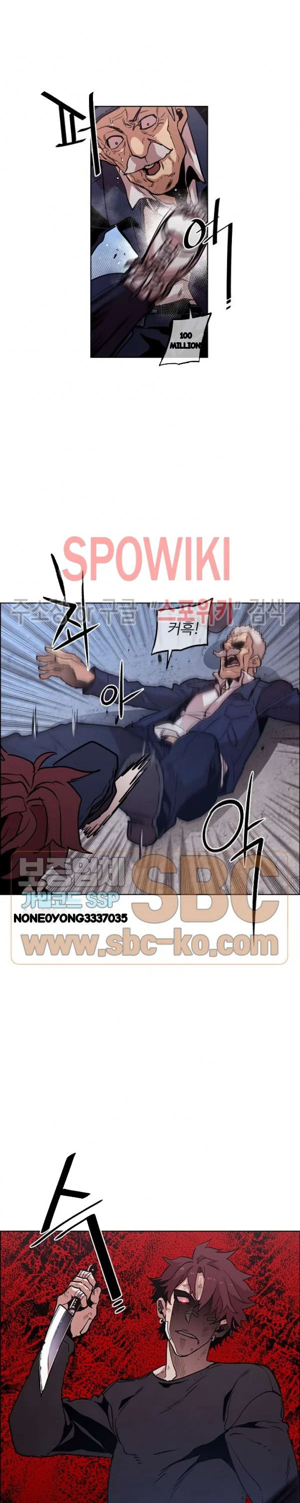 Ex Vs Stalker Chapter 38 - Page 14
