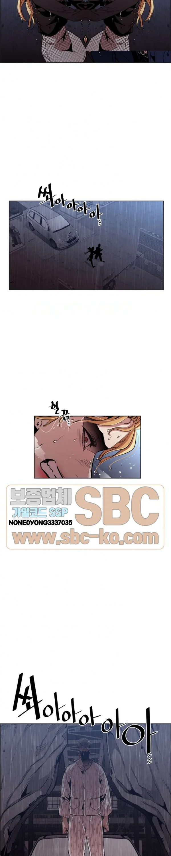 Ex Vs Stalker Chapter 39 - Page 14