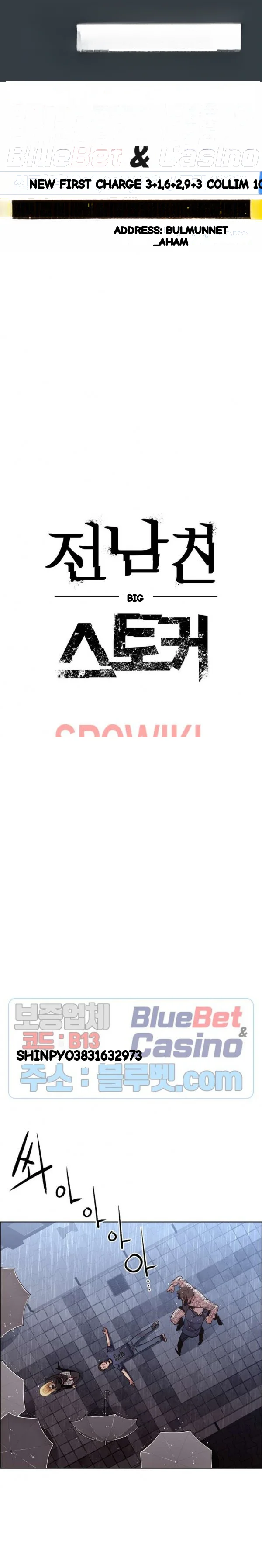 Ex Vs Stalker Chapter 41 - Page 2