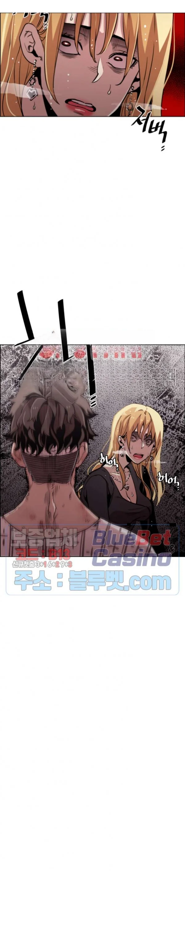 Ex Vs Stalker Chapter 42 - Page 11