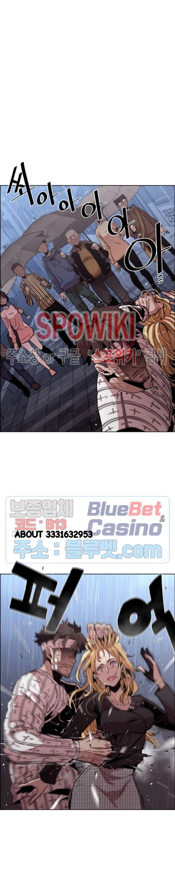 Ex Vs Stalker Chapter 42 - Page 6