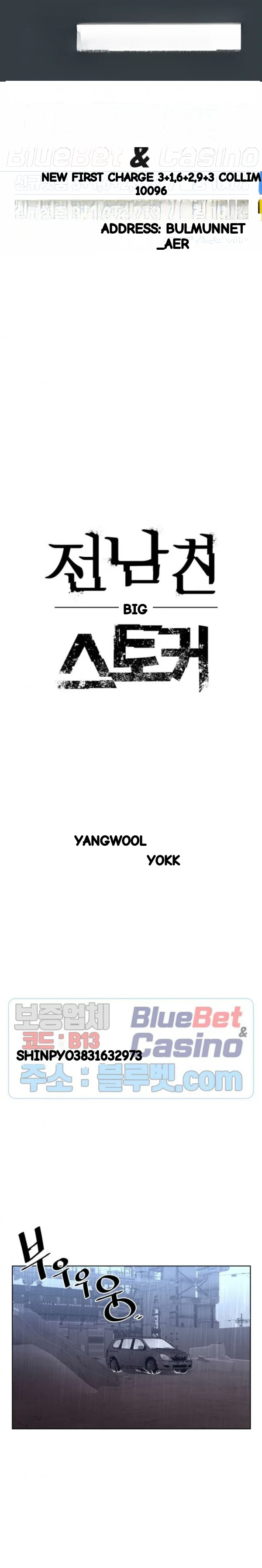Ex Vs Stalker Chapter 43 - Page 2