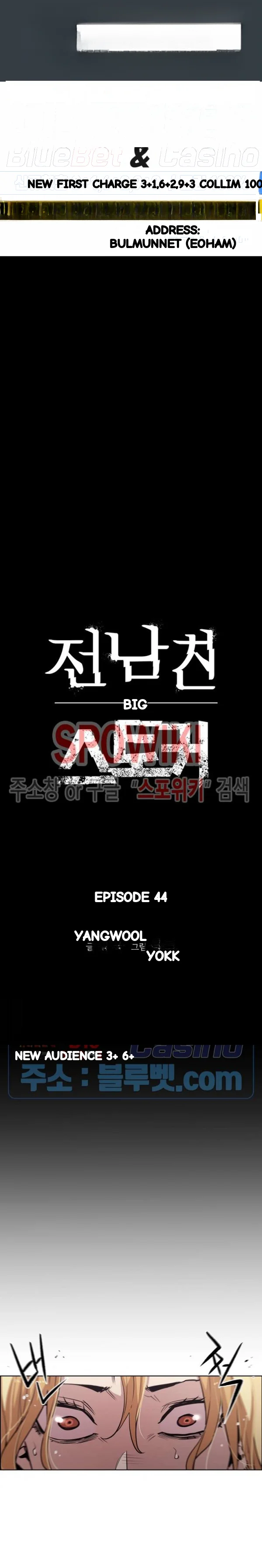 Ex Vs Stalker Chapter 44 - Page 2