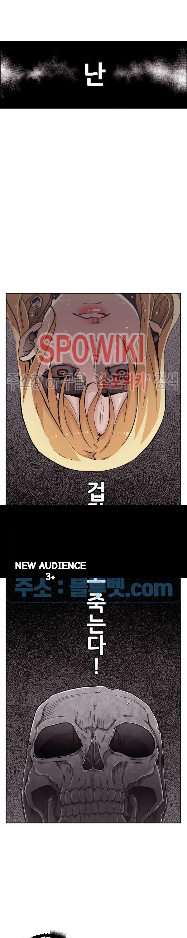 Ex Vs Stalker Chapter 44 - Page 6