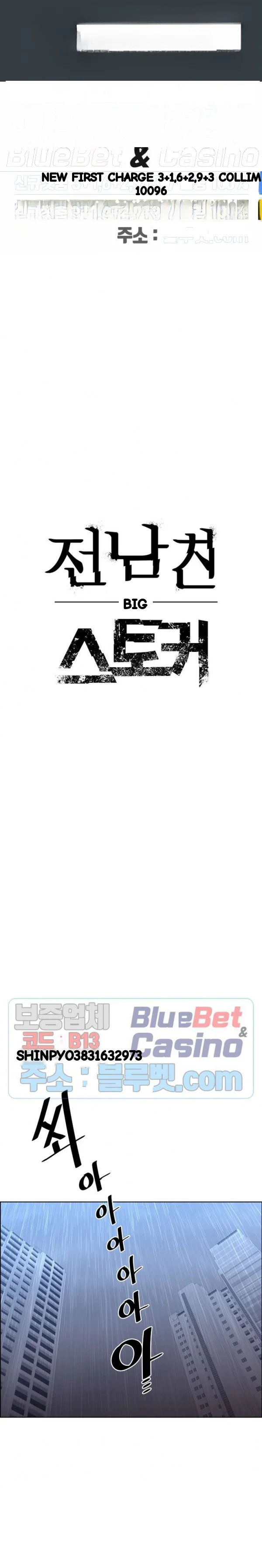 Ex Vs Stalker Chapter 45 - Page 2