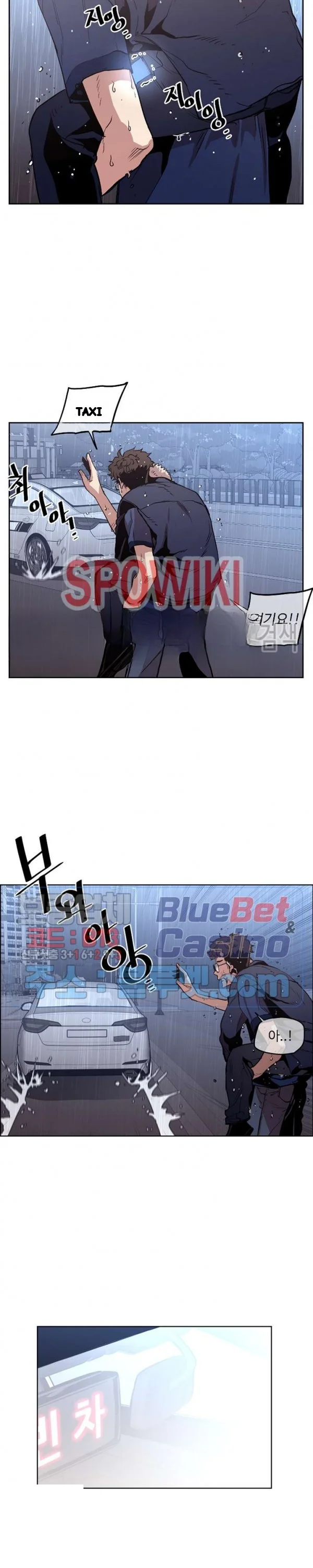 Ex Vs Stalker Chapter 45 - Page 6