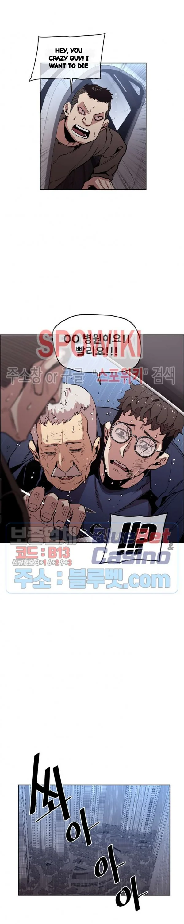 Ex Vs Stalker Chapter 45 - Page 9