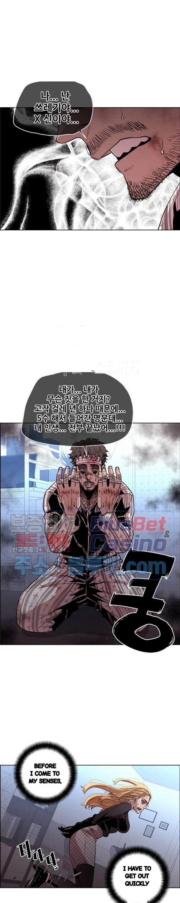 Ex Vs Stalker Chapter 46 - Page 16