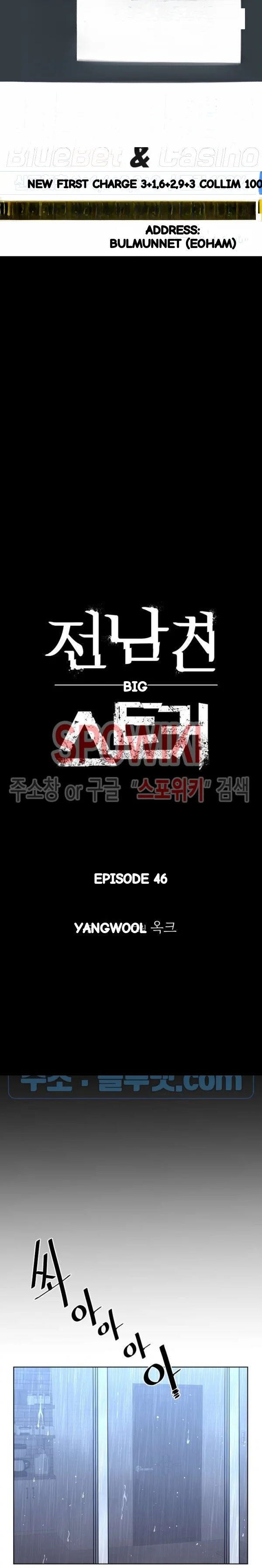 Ex Vs Stalker Chapter 46 - Page 2
