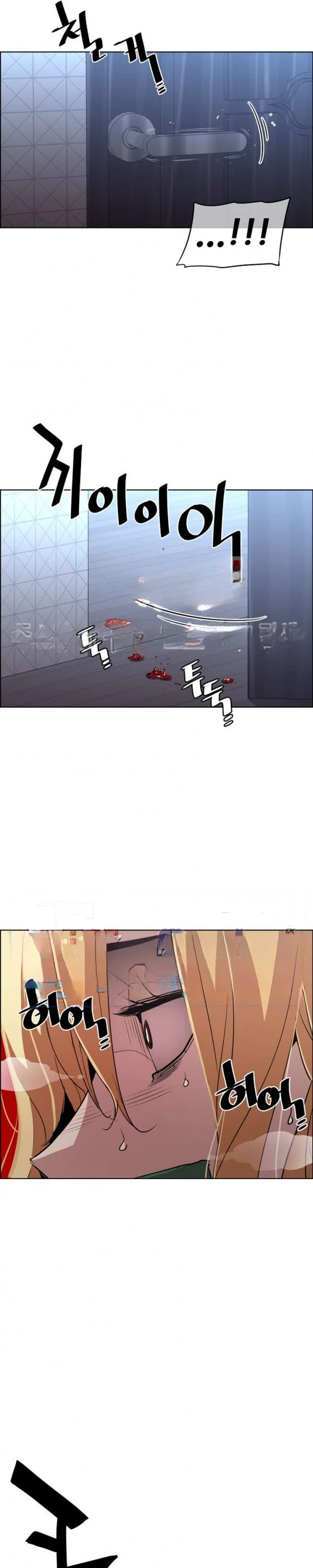 Ex Vs Stalker Chapter 47 - Page 12