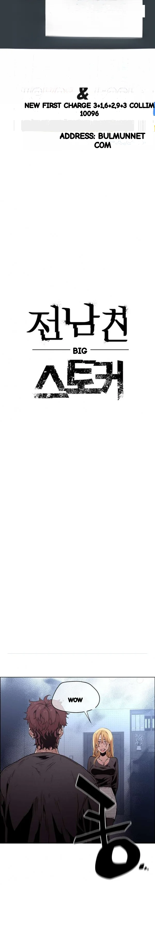 Ex Vs Stalker Chapter 47 - Page 2
