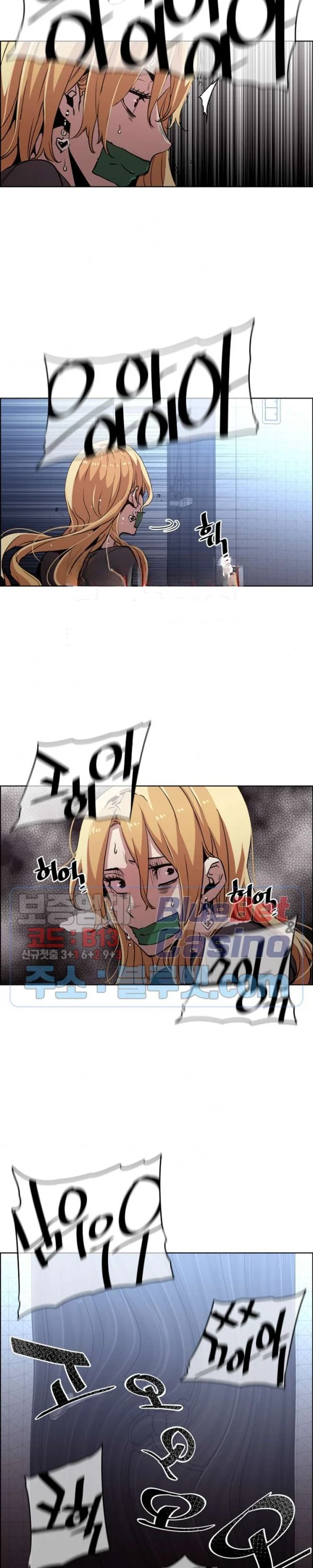 Ex Vs Stalker Chapter 47 - Page 8