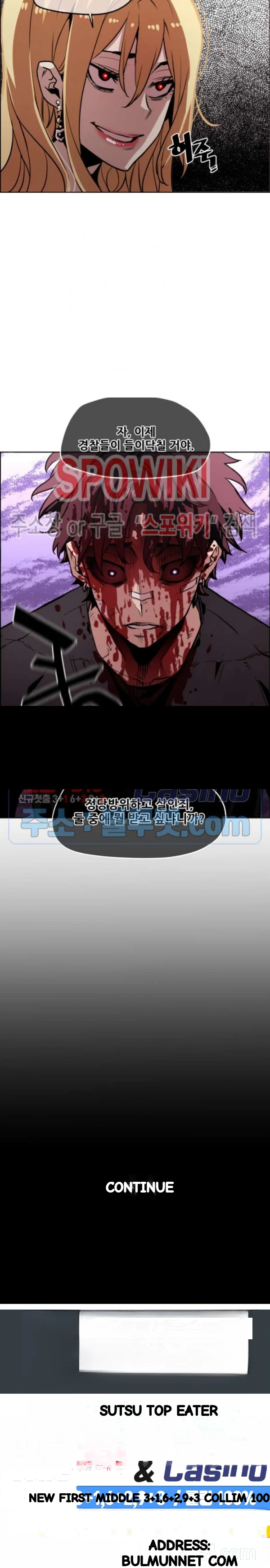 Ex Vs Stalker Chapter 48 - Page 19
