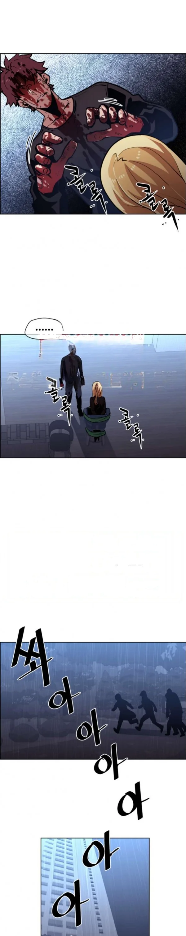 Ex Vs Stalker Chapter 49 - Page 12