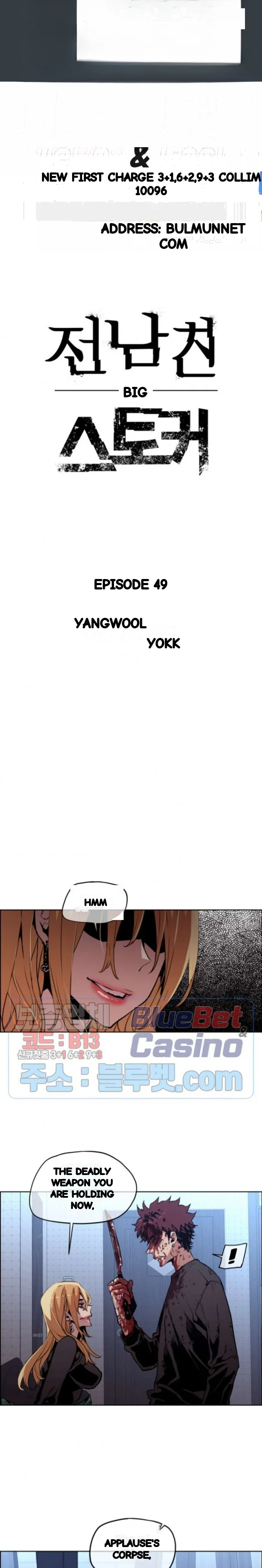 Ex Vs Stalker Chapter 49 - Page 2