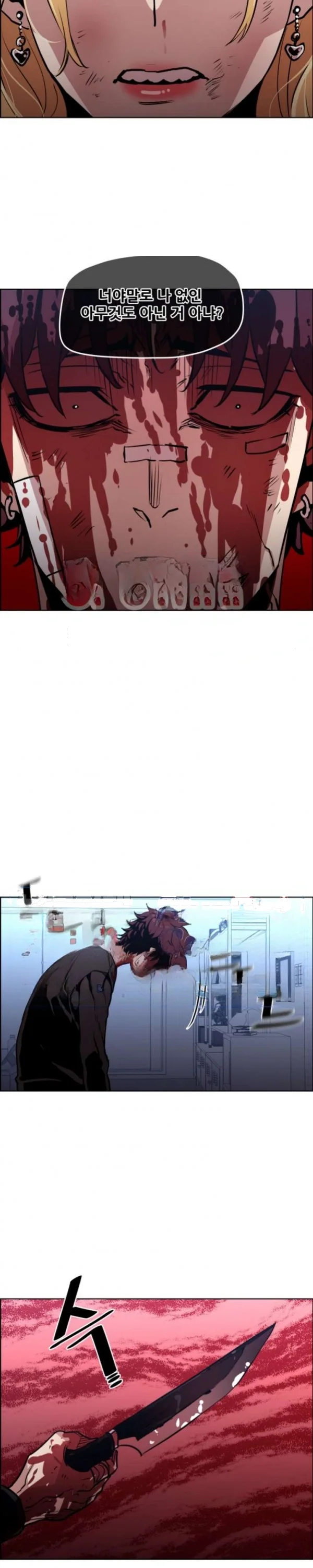 Ex Vs Stalker Chapter 50 - Page 18