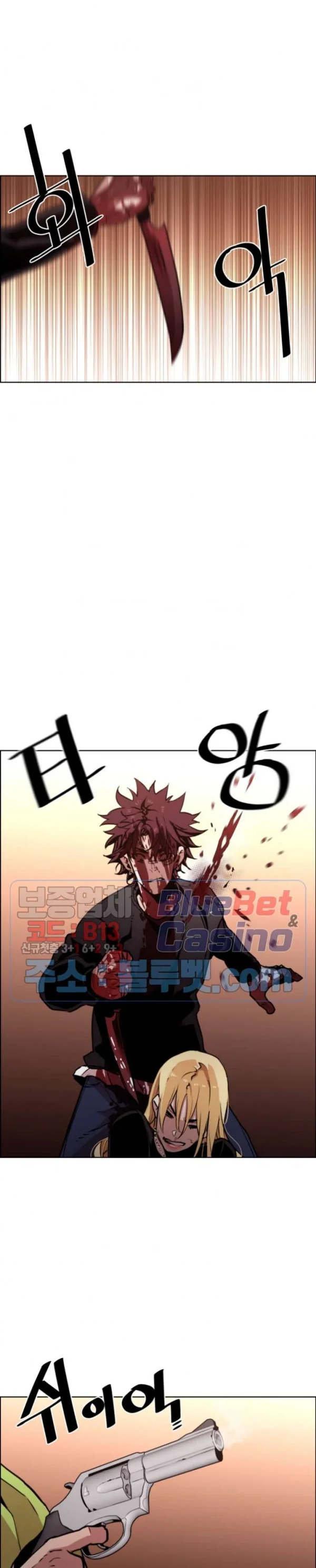 Ex Vs Stalker Chapter 51 - Page 17