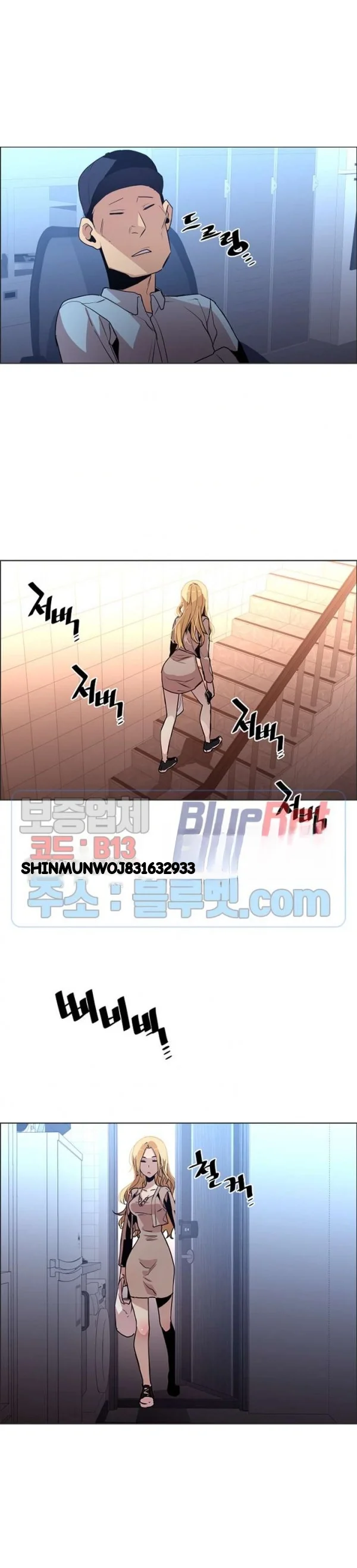 Ex Vs Stalker Chapter 52 - Page 13