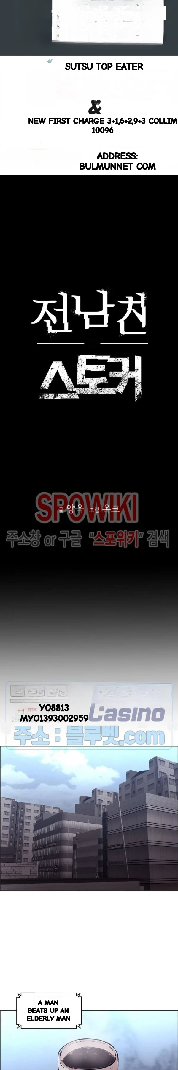 Ex Vs Stalker Chapter 52 - Page 2