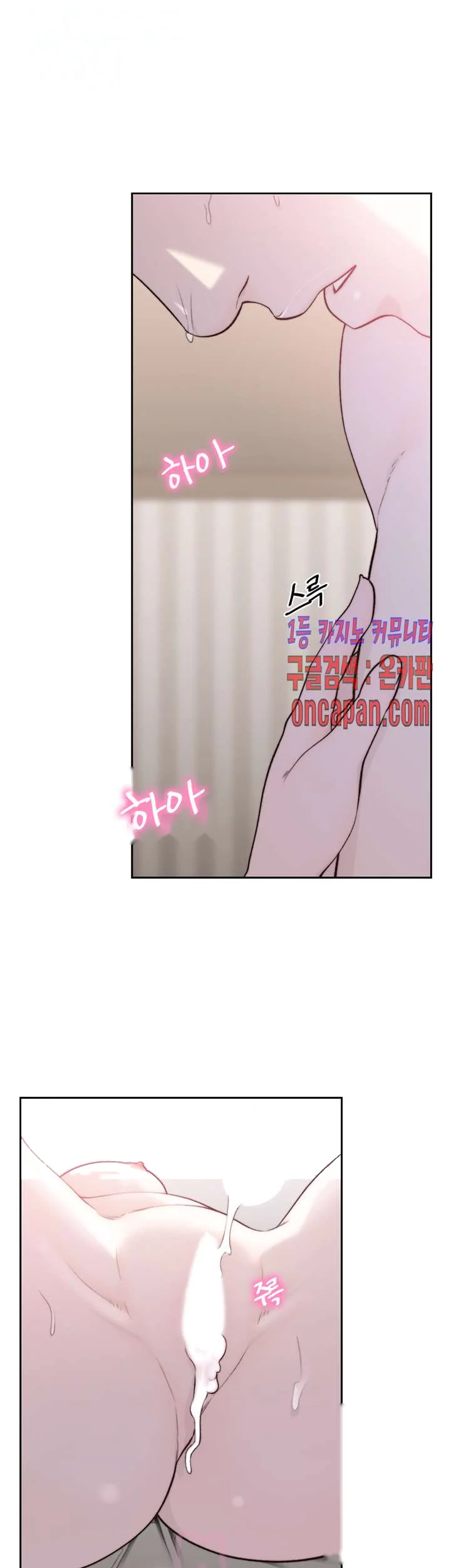 F My Ex Chapter 49 - Page 2