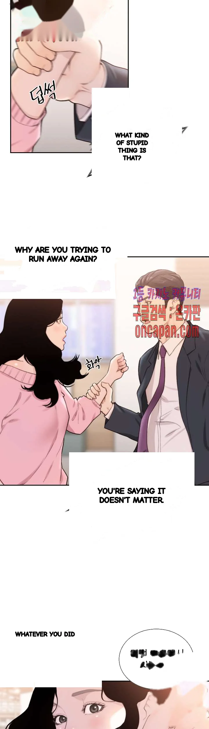 F My Ex Chapter 49 - Page 33