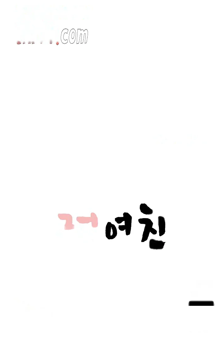 F My Ex Chapter 49 - Page 42