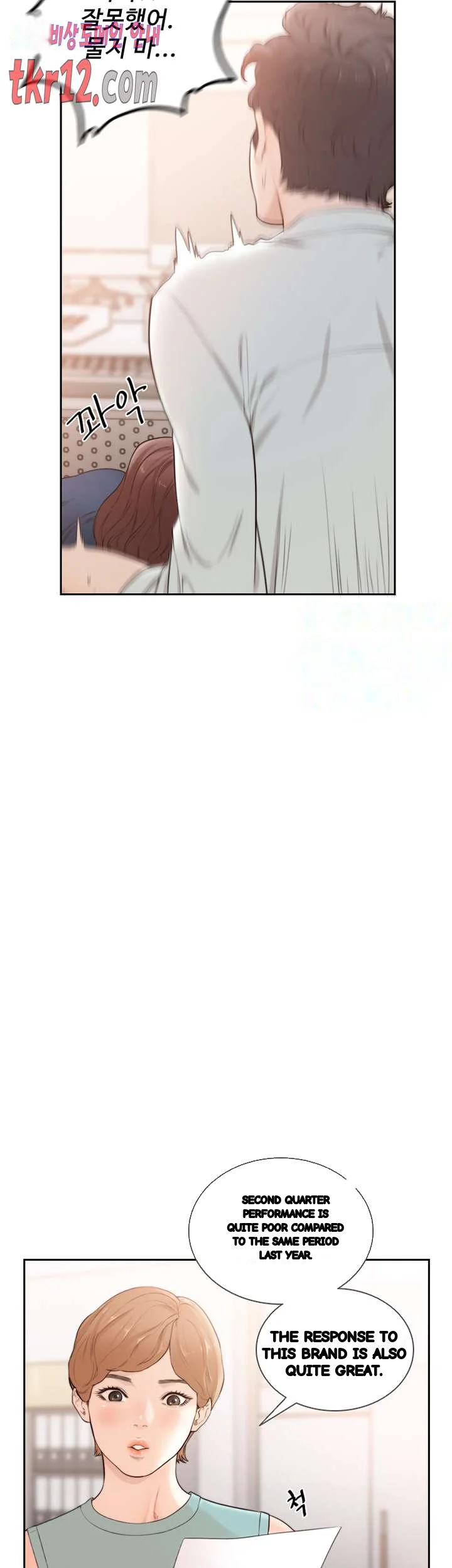 F My Ex Chapter 50 - Page 10