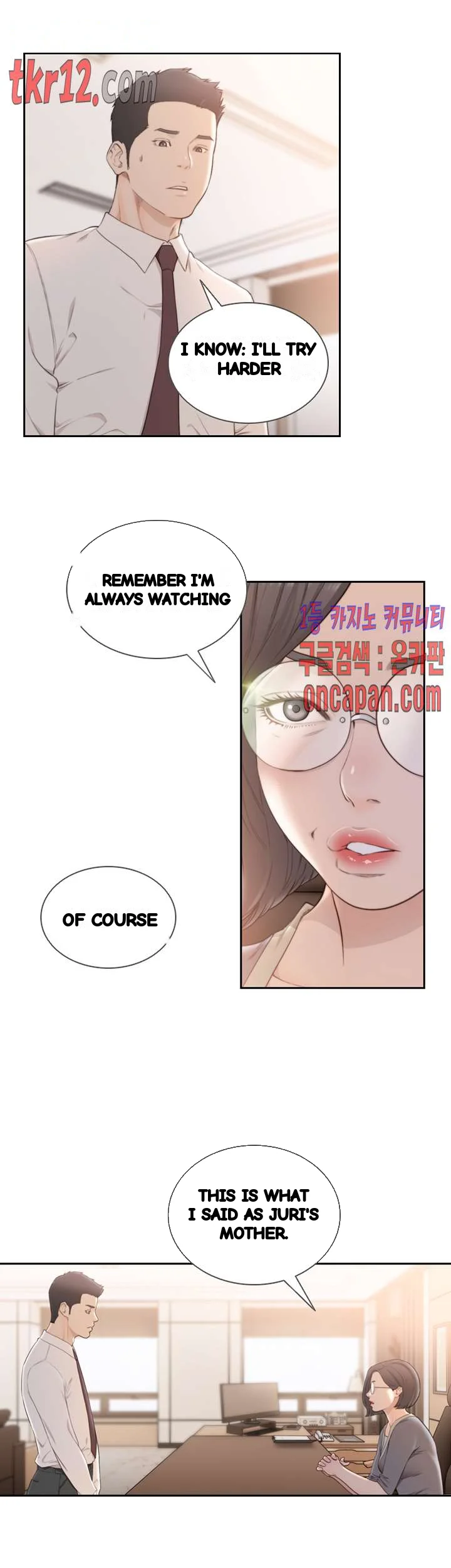 F My Ex Chapter 50 - Page 14