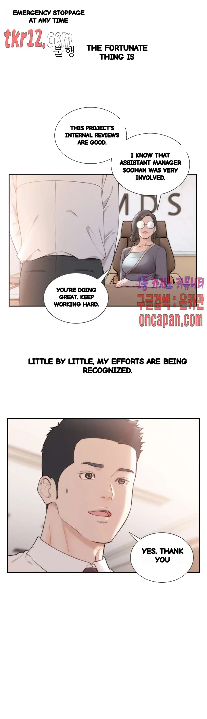 F My Ex Chapter 50 - Page 15
