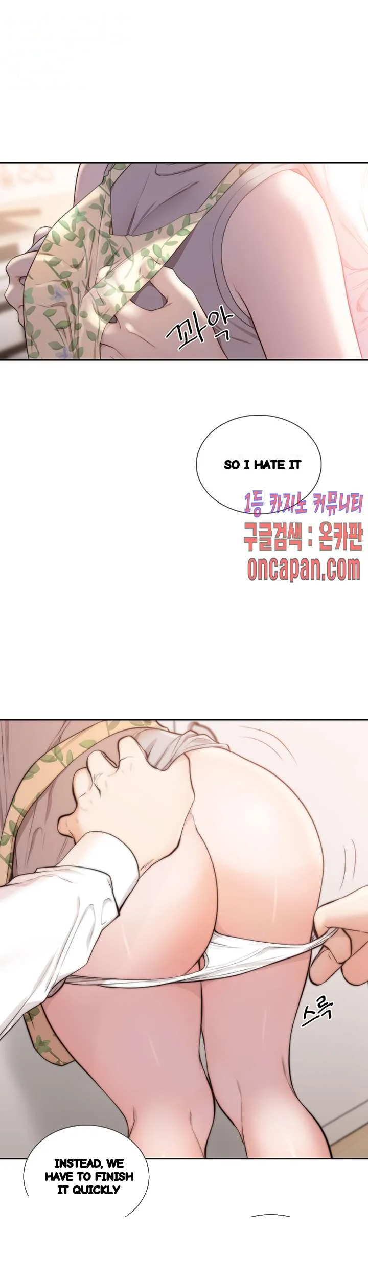 F My Ex Chapter 50 - Page 24