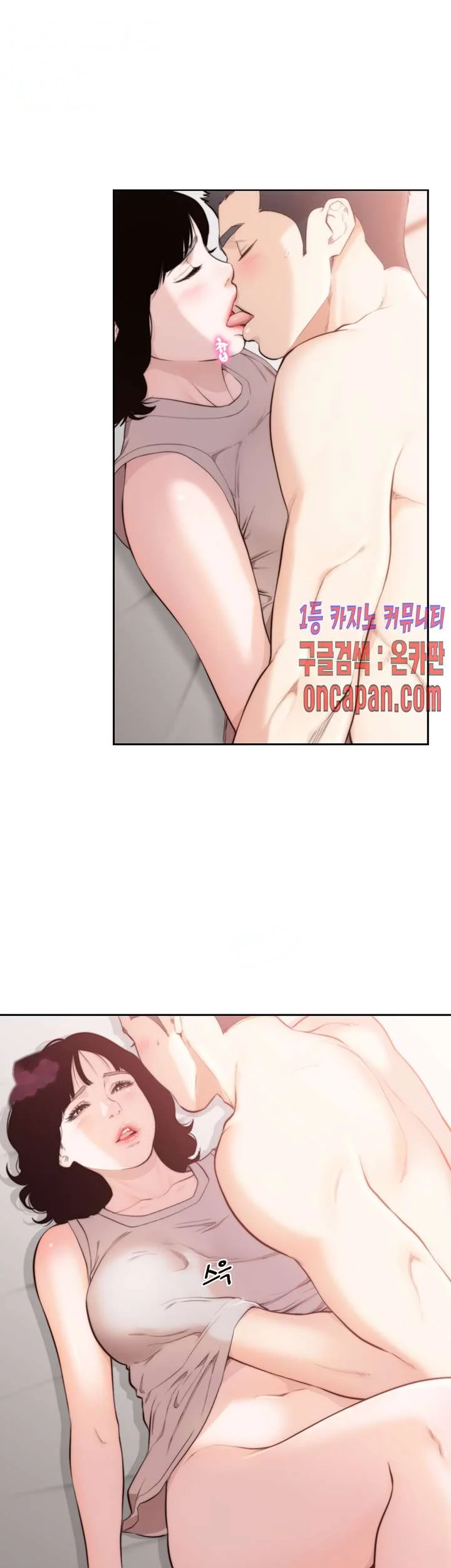 F My Ex Chapter 50 - Page 29