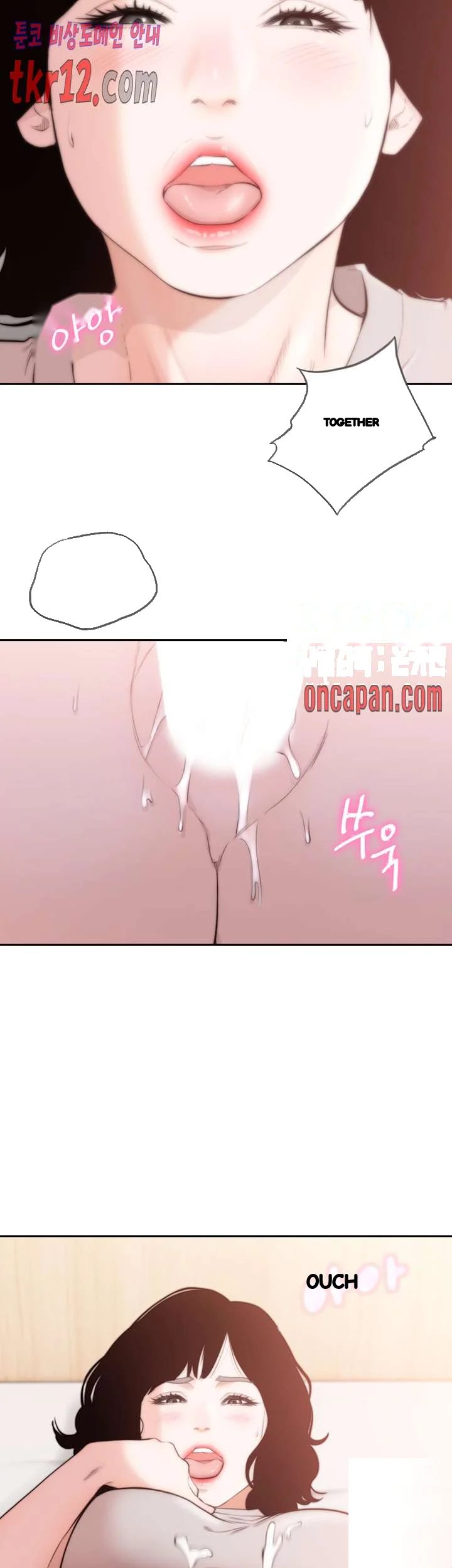 F My Ex Chapter 50 - Page 32