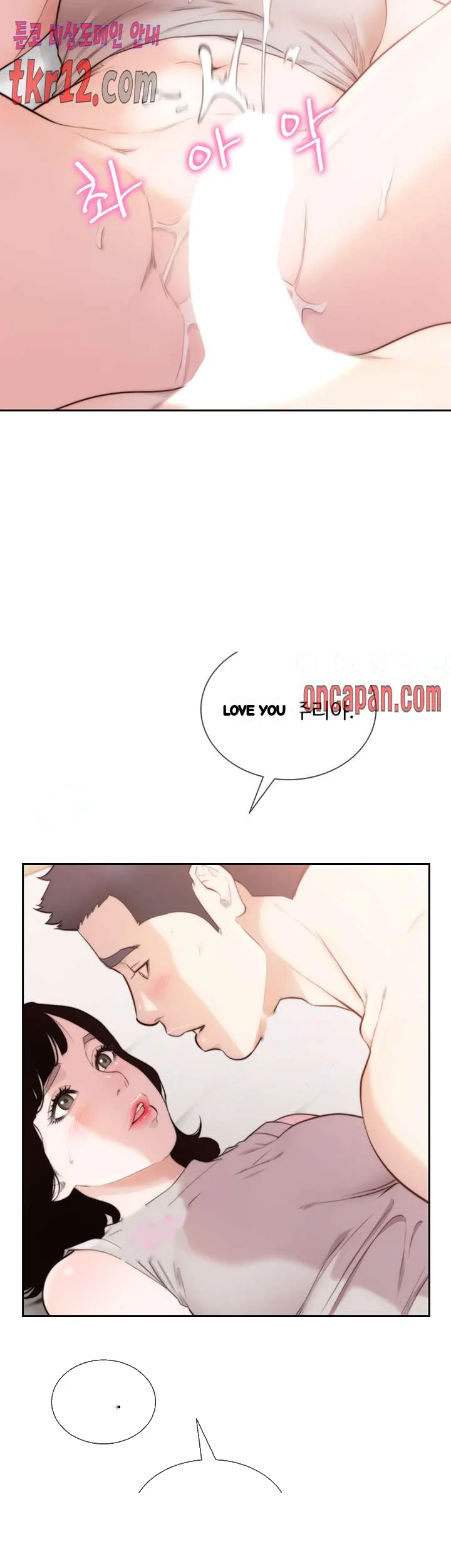 F My Ex Chapter 50 - Page 33