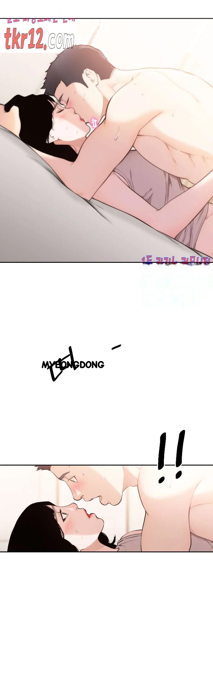 F My Ex Chapter 50 - Page 34