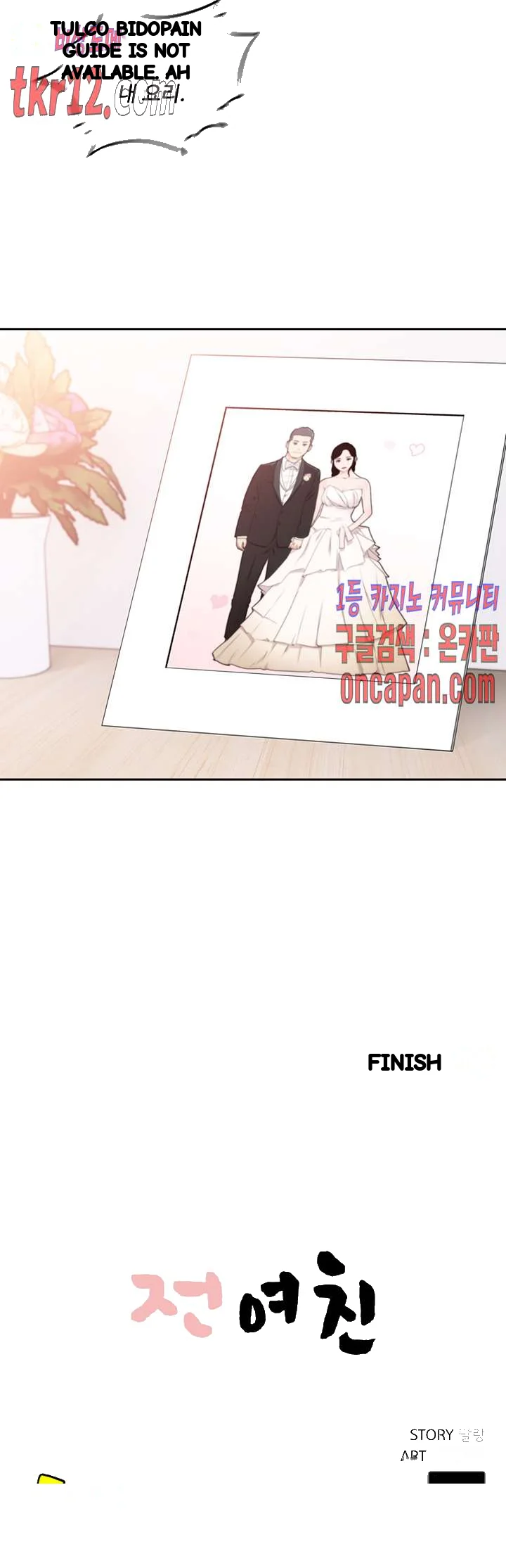 F My Ex Chapter 50 - Page 38