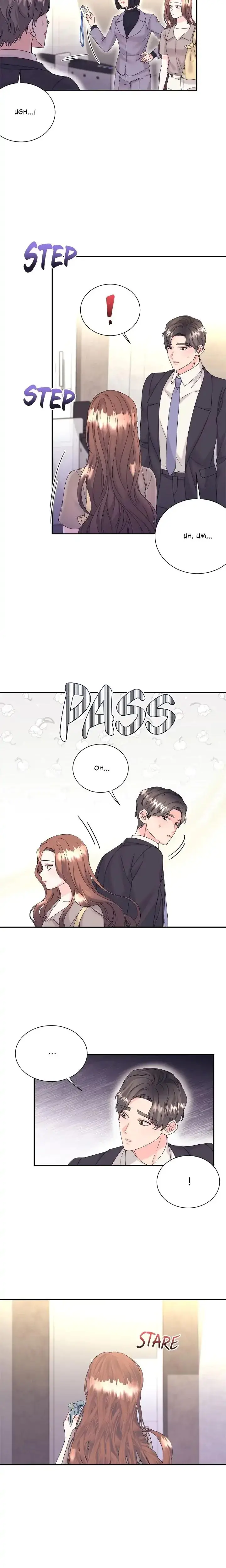Fake Wife Chapter 15 - Page 7