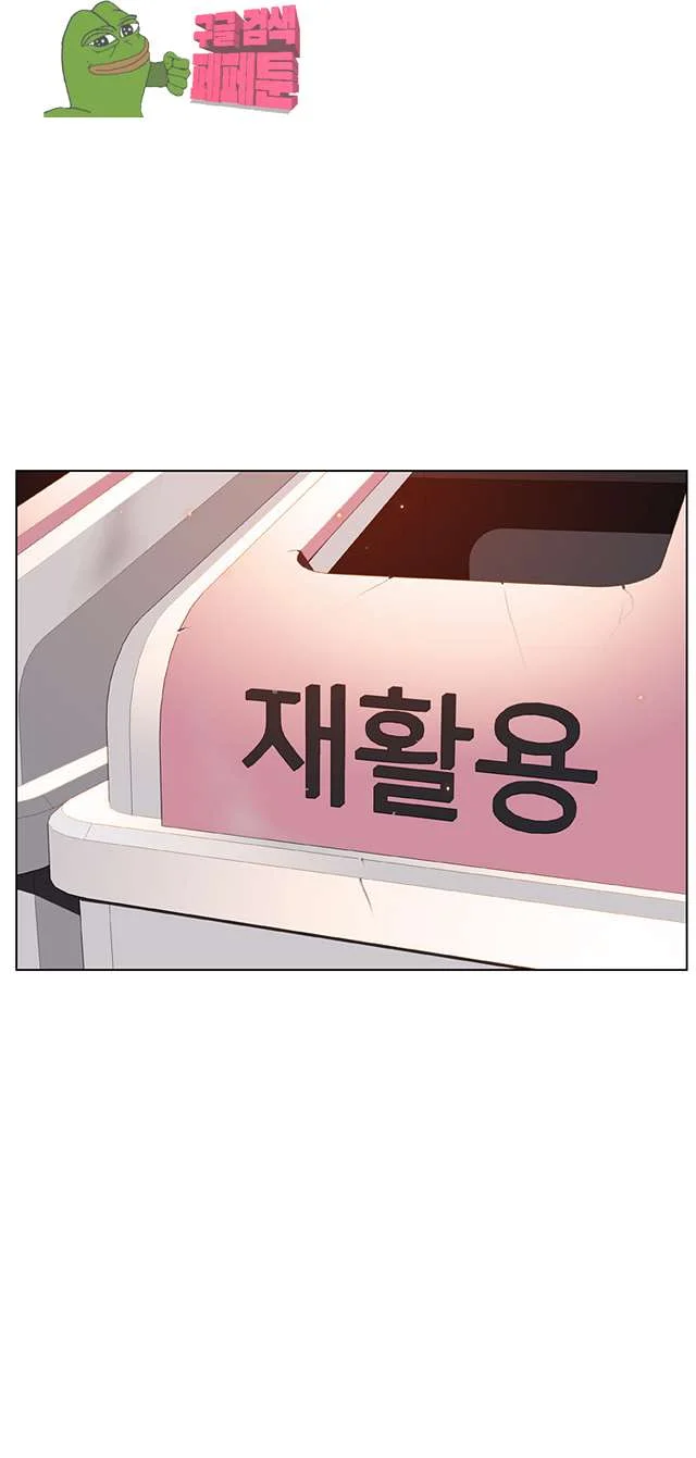 Fallen Flower Chapter 15 - Page 18