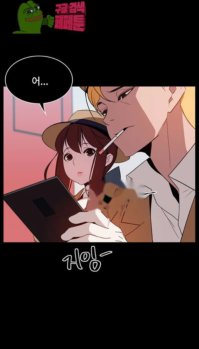 Fallen Flower Chapter 15 - Page 47