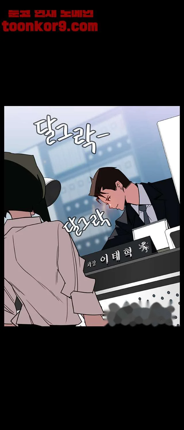 Fallen Flower Chapter 20 - Page 38