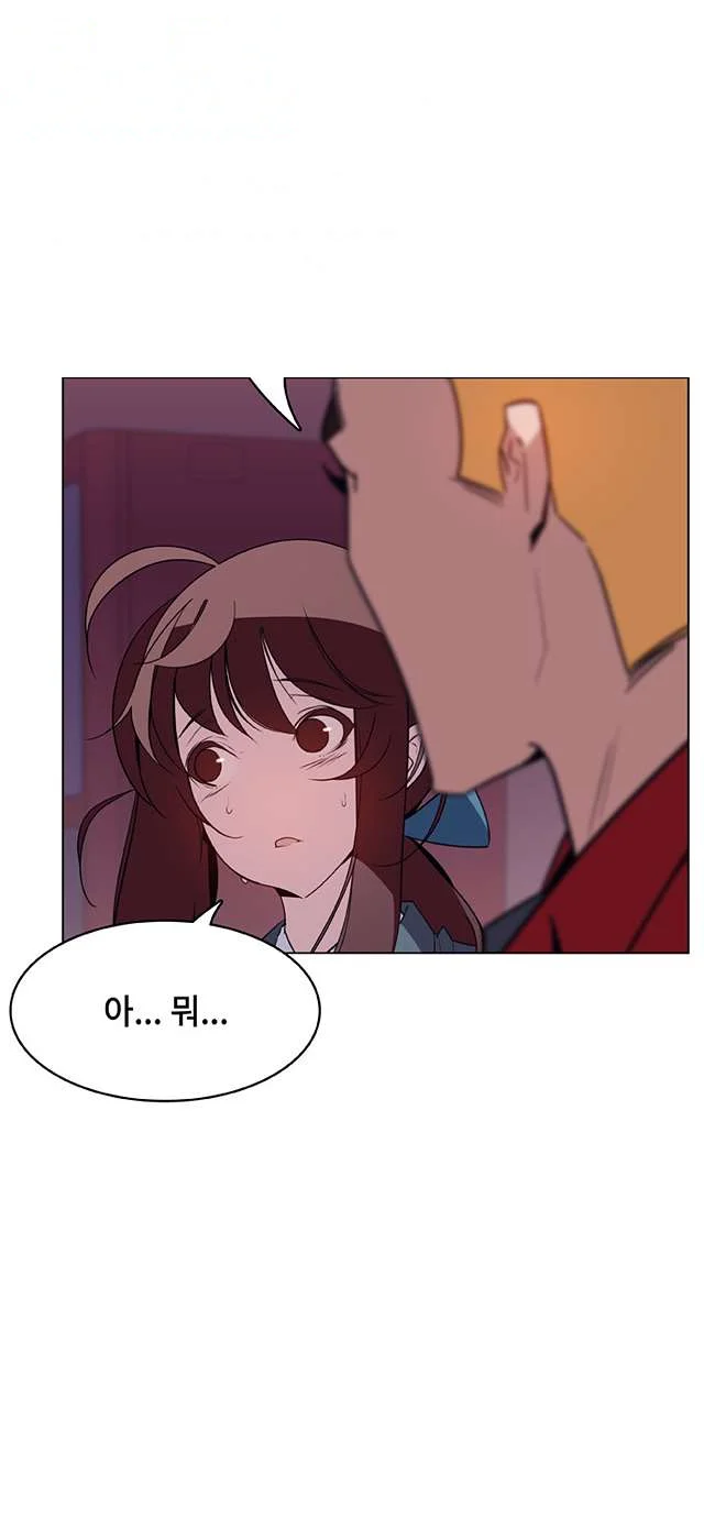 Fallen Flower Chapter 21 - Page 26