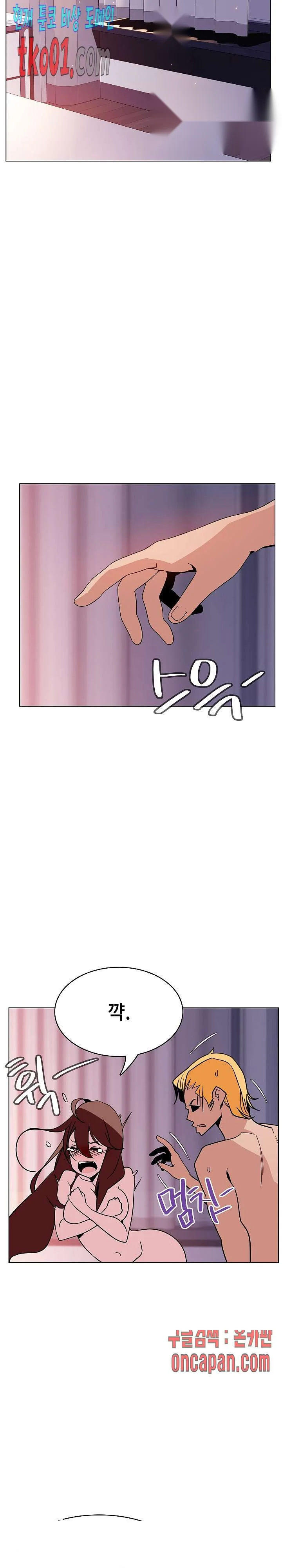 Fallen Flower Chapter 23 - Page 14