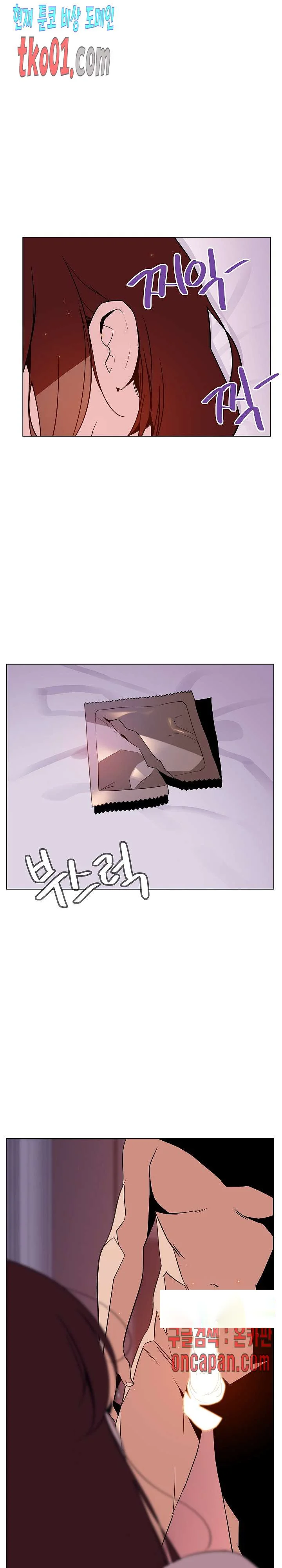 Fallen Flower Chapter 23 - Page 28