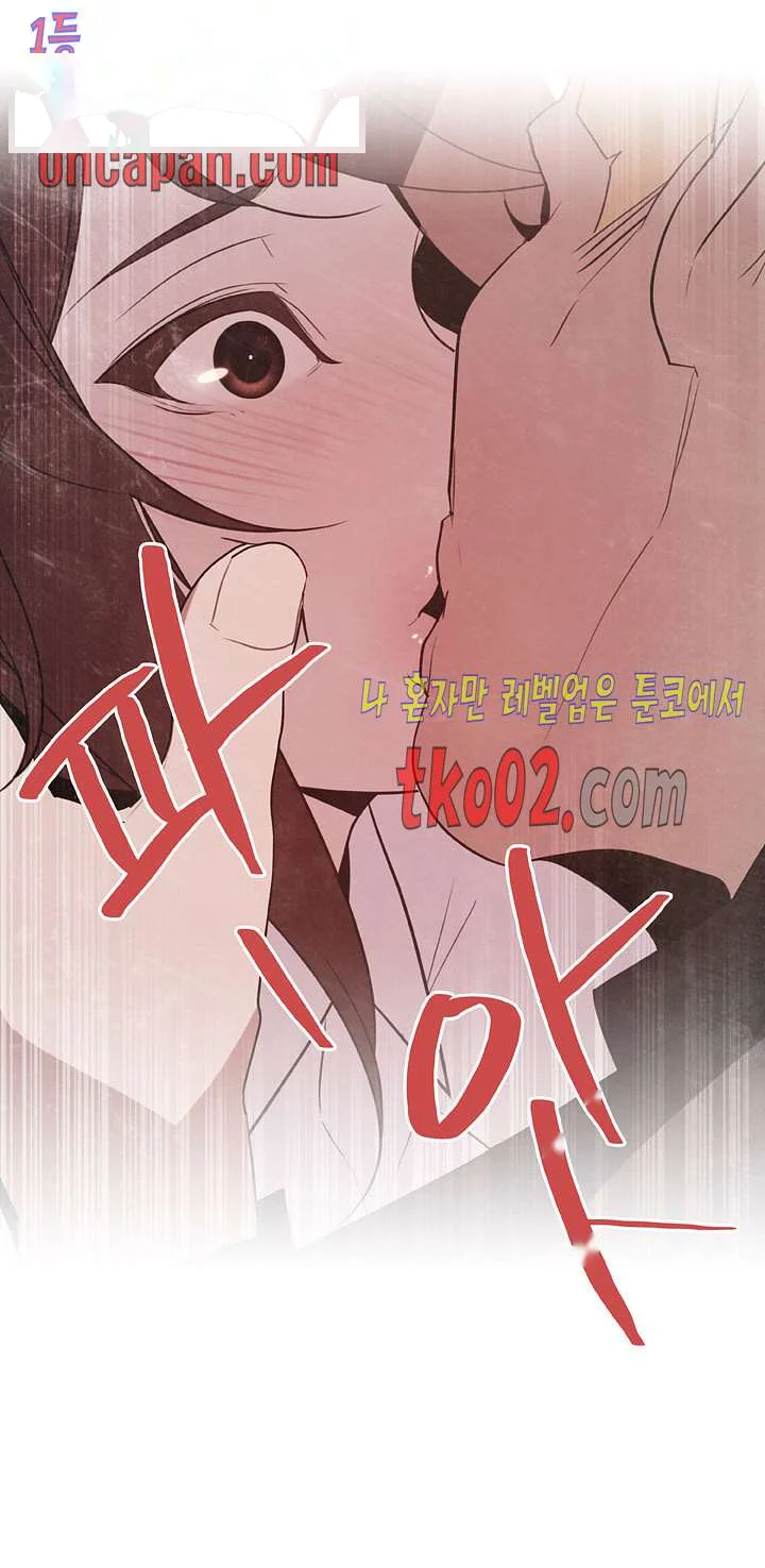 Fallen Flower Chapter 24 - Page 17