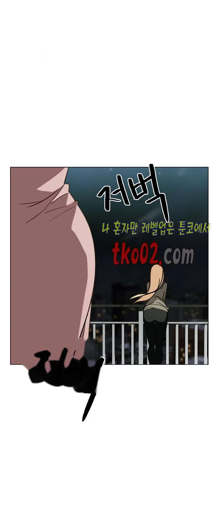 Fallen Flower Chapter 24 - Page 25