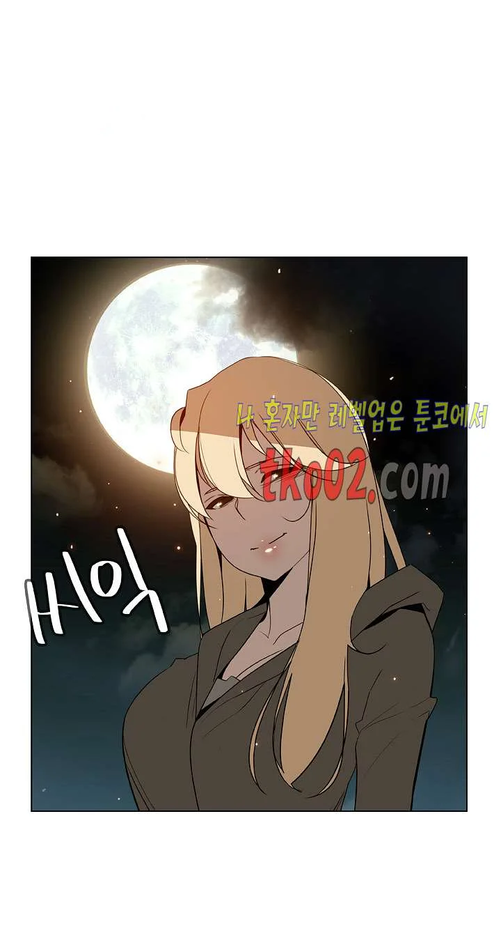 Fallen Flower Chapter 24 - Page 30