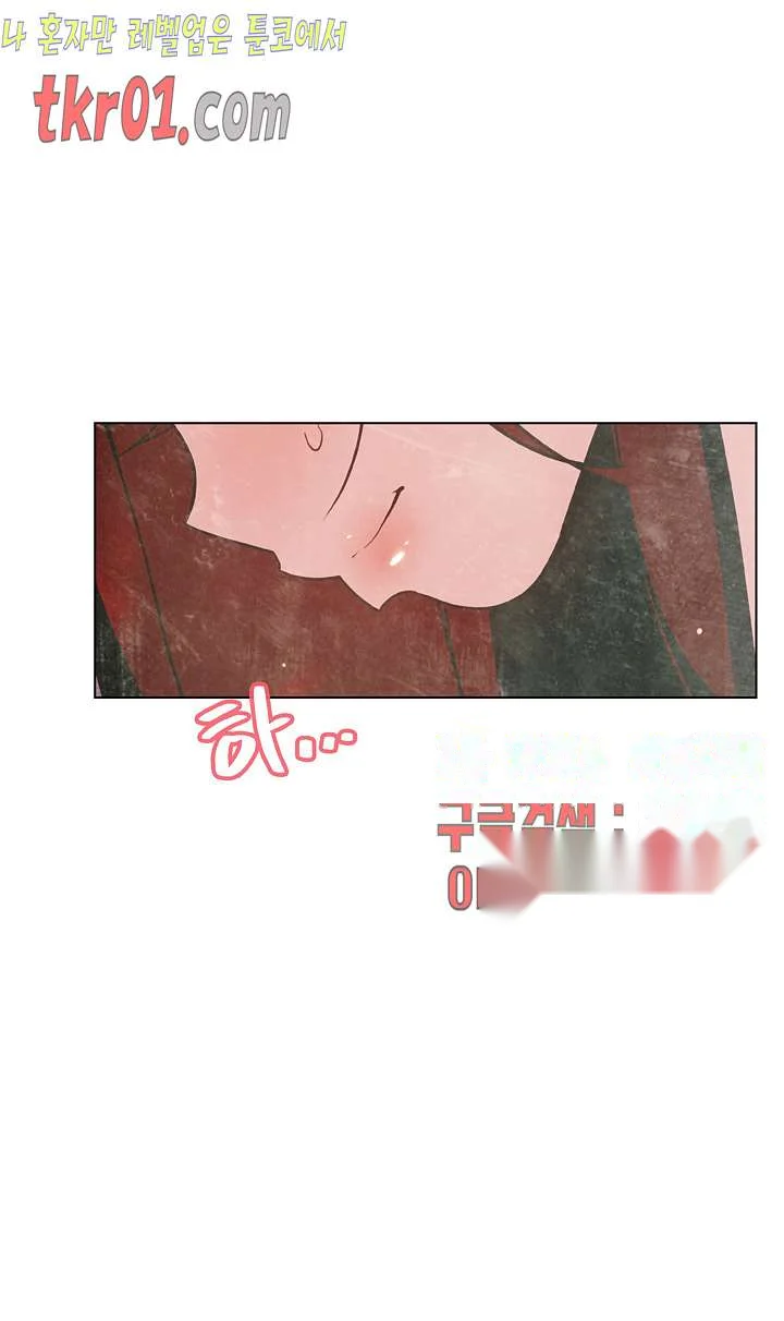 Fallen Flower Chapter 25 - Page 11